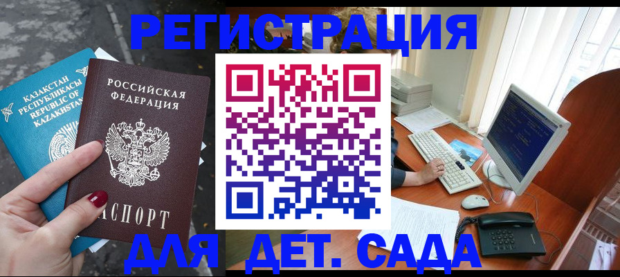 временная регистрация гарантия в Ивановской области