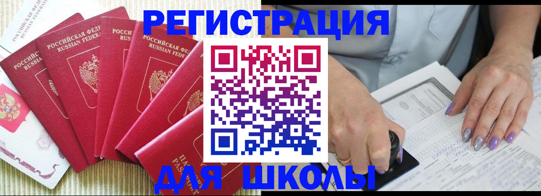 временная регистрация в квартире в Ивановской области